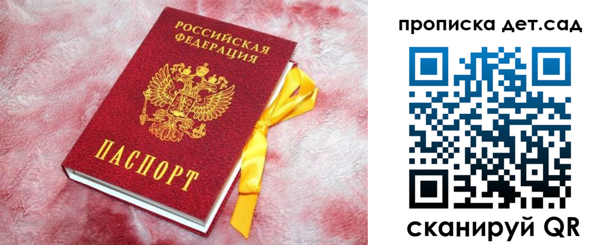 прописка для кредита в Вельске