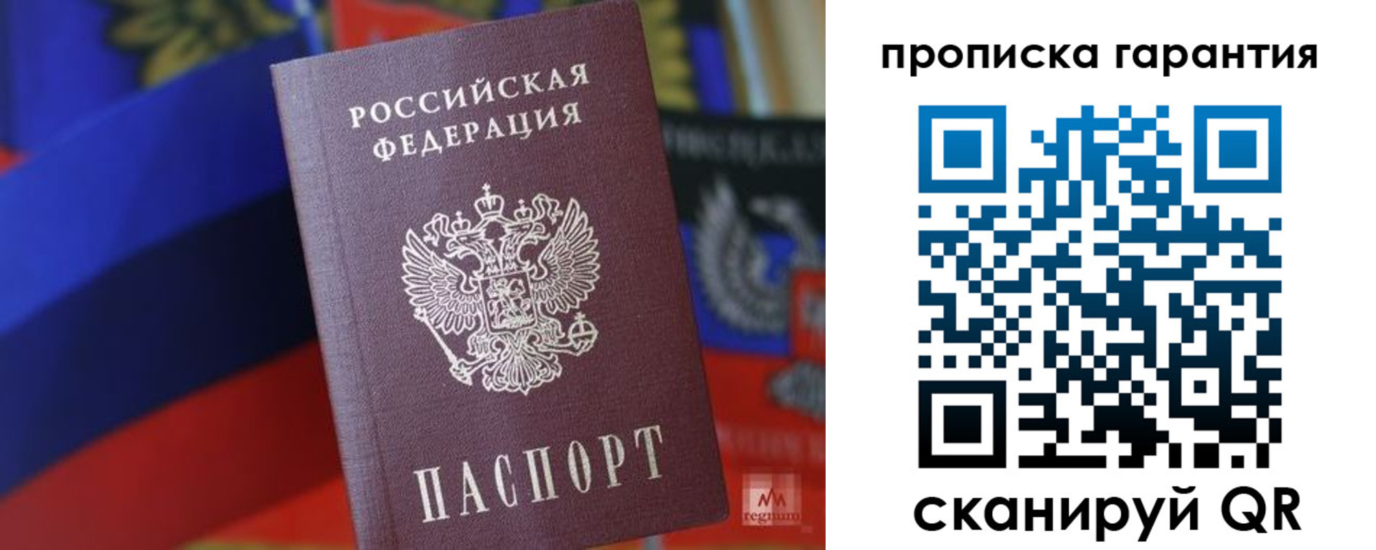 временная регистрация 2025 в Вельске