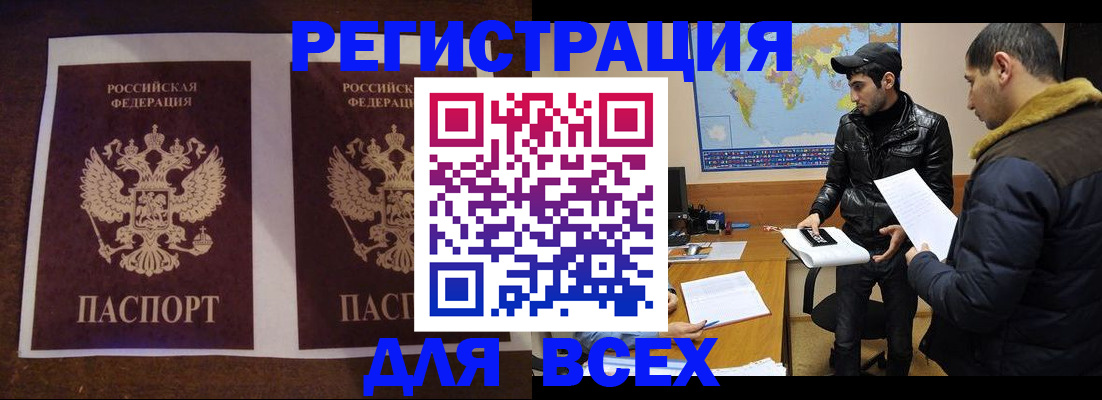 прописка иностранных граждан в Вельске