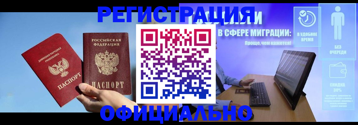 прописка для кредита в Вельске