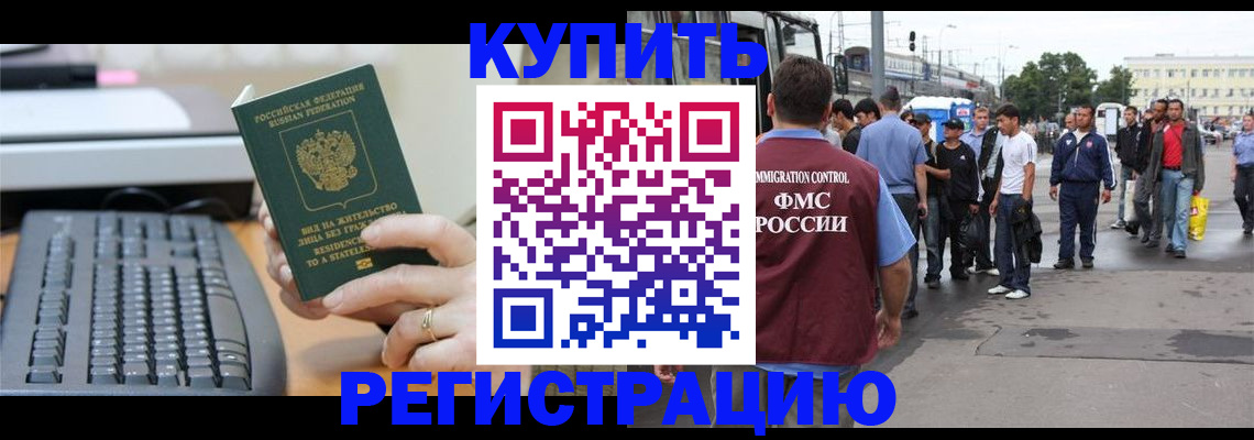 временная регистрация гарантия в Вельске
