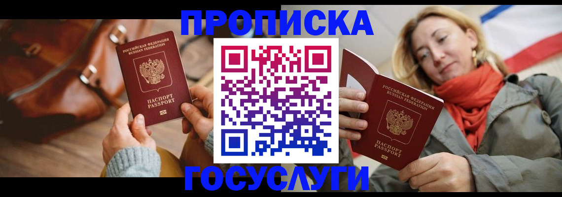 временная регистрация недорого в Вельске
