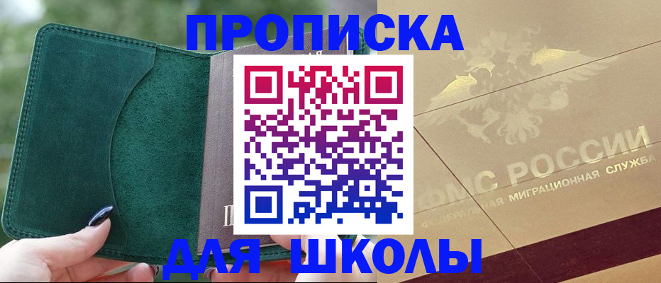 прописка в Вельске