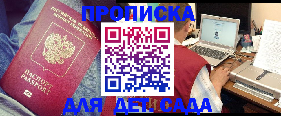 временная регистрация законно в Вельске