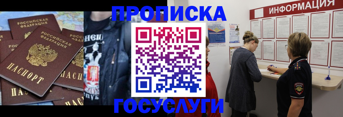 временная регистрация адрес в Вельске